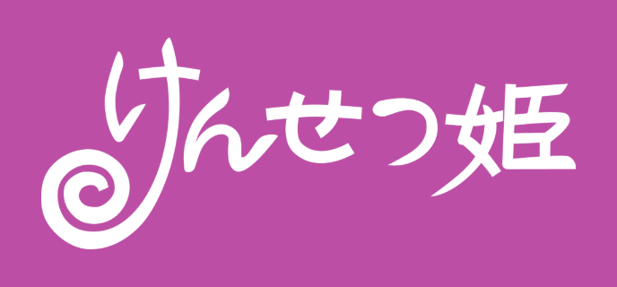 建設業で輝く女性を紹介！「けんせつ姫」