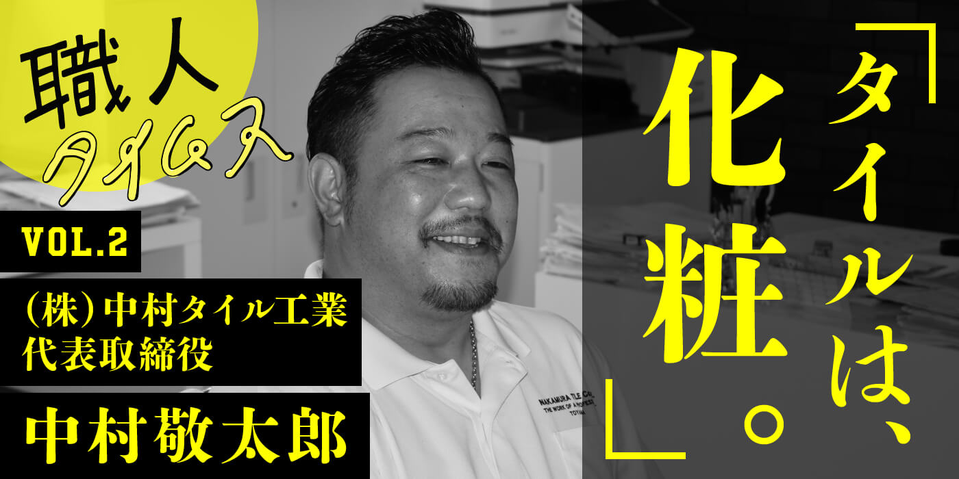 シェーバー 充電 くつろぎ タイル 職人 女性 Aska Traffic Service Jp