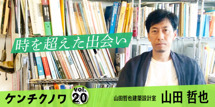 テーマ：完成までのプロセス「終わりのない物造りに携わる」