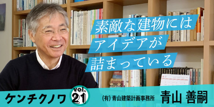 テーマ：基本構想が生まれるまで「十人十色」