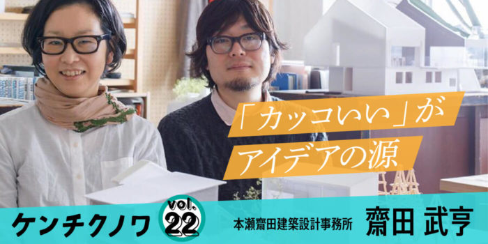 テーマ：基本構想が生まれるまで「風景を翻訳しデザインする」