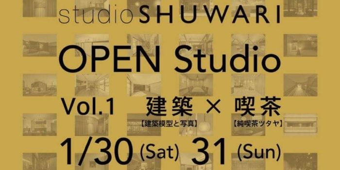studio SHUWARI オープンスタジオ Vol.1〜建築✖️喫茶〜