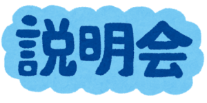 北陸電力グループ合同企業説明会