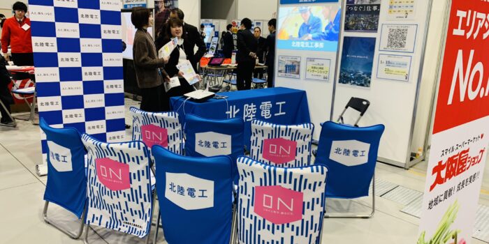 合同企業説明会に出展します！