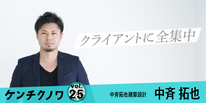 テーマ：基本構想が生まれるまで「アイデアを丁寧に紡ぎ合わせる」