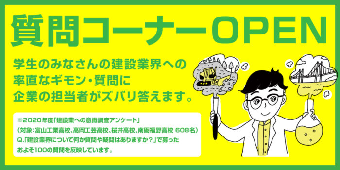 高校生からの質問・疑問  第5弾（最終）をUPしました！Q&Aランキングの表示もスタート！