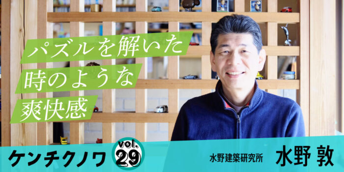 テーマ：基本構想が生まれるまで「アイデアの引き出し」