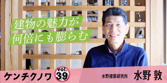 テーマ：建築と都市「周辺環境への緊張感と責任感」