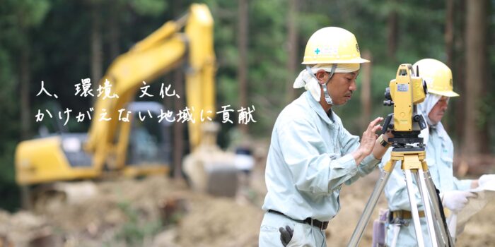 新しい会社が掲載されました！「得能建設工業株式会社」