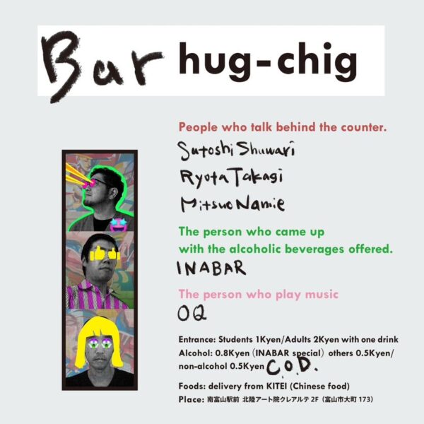 7/8  Bar 『hug-chig』一日限定OPEN!!