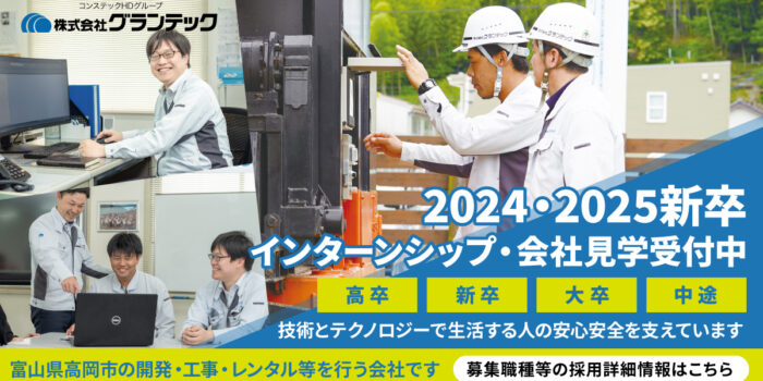 高校生求人情報のお知らせ