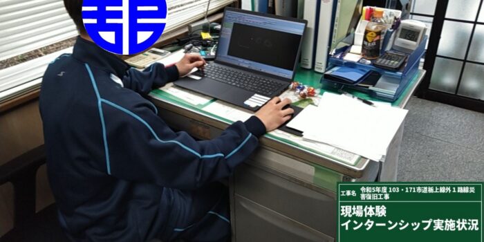 となみ野高校２年生のインターンシップを実施しました！