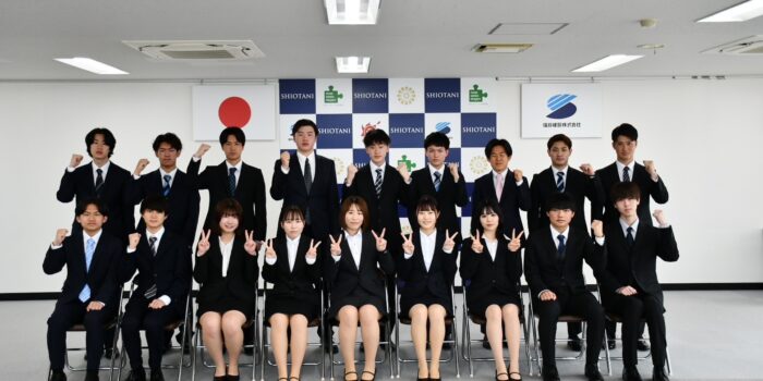 塩谷建設株式会社