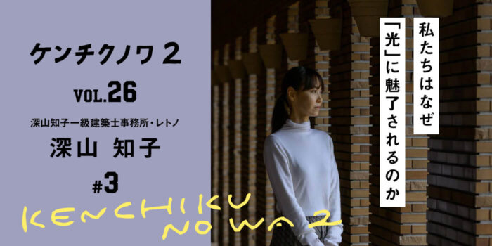 基本構想が生まれるまで～アイデアとの出会い～『習性について考えてみる』