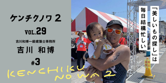 テーマ：基本構想が生まれるまで～アイデアとの出会い～ 「“美しいもの収集癖”がある人の日常」