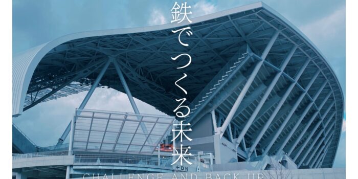 新しい会社が掲載されました！「北陸建工グループ」