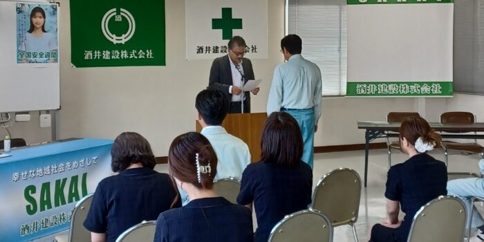 安全大会