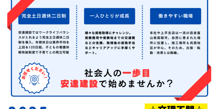 明治な会社ですが働き方が令和な会社説明会　26卒申込受付中！