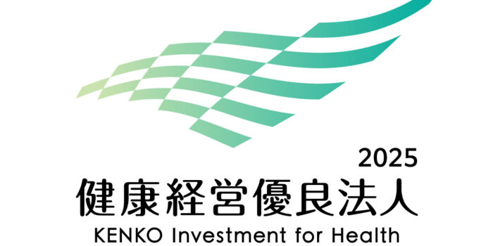 「健康経営優良法人2025(中小規模法人部門)」に選定されました！