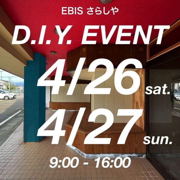 「EBIS さらしや」DIYイベント