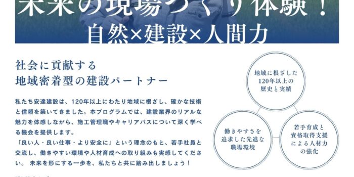サマーインターン参加者募集中