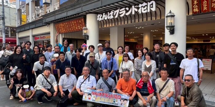 【第二弾】大阪方面へ社員旅行に行ってきました！
