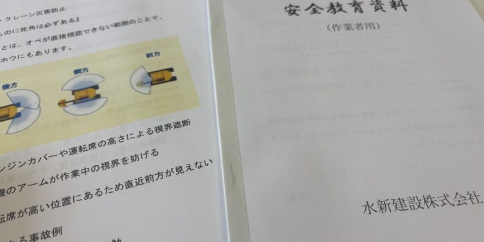 お盆明けの安全教育!