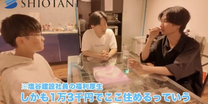 【社長日誌】生活の安心