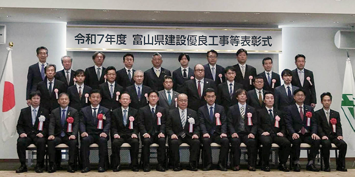 令和７年度富山県建設優良工事 知事賞受賞
