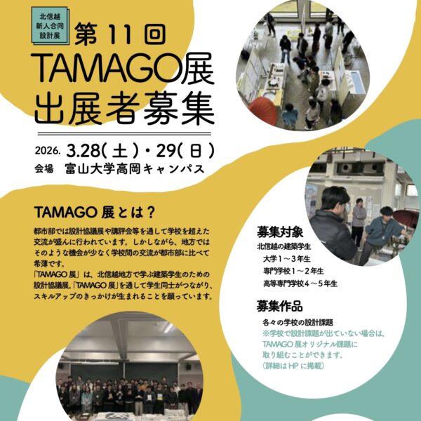 第11回TAMAGO展