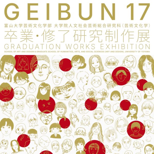 GEIBUN 17