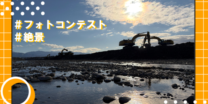 フォトコンテストで受賞しました！