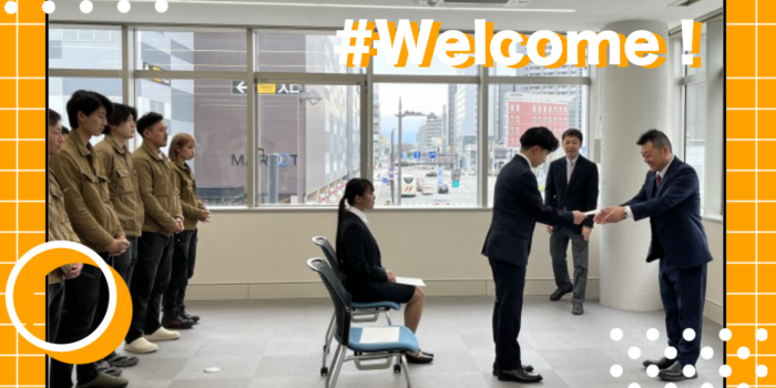 令和7年度　入社式を執り行いました！🌸