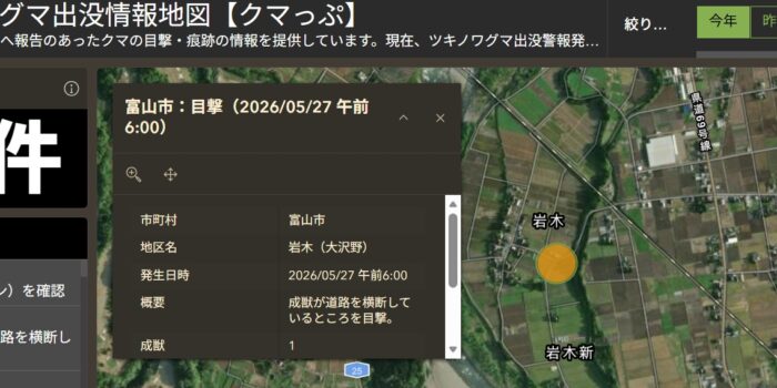 プラント近くに熊？ 朝の現場周辺で感じたこと