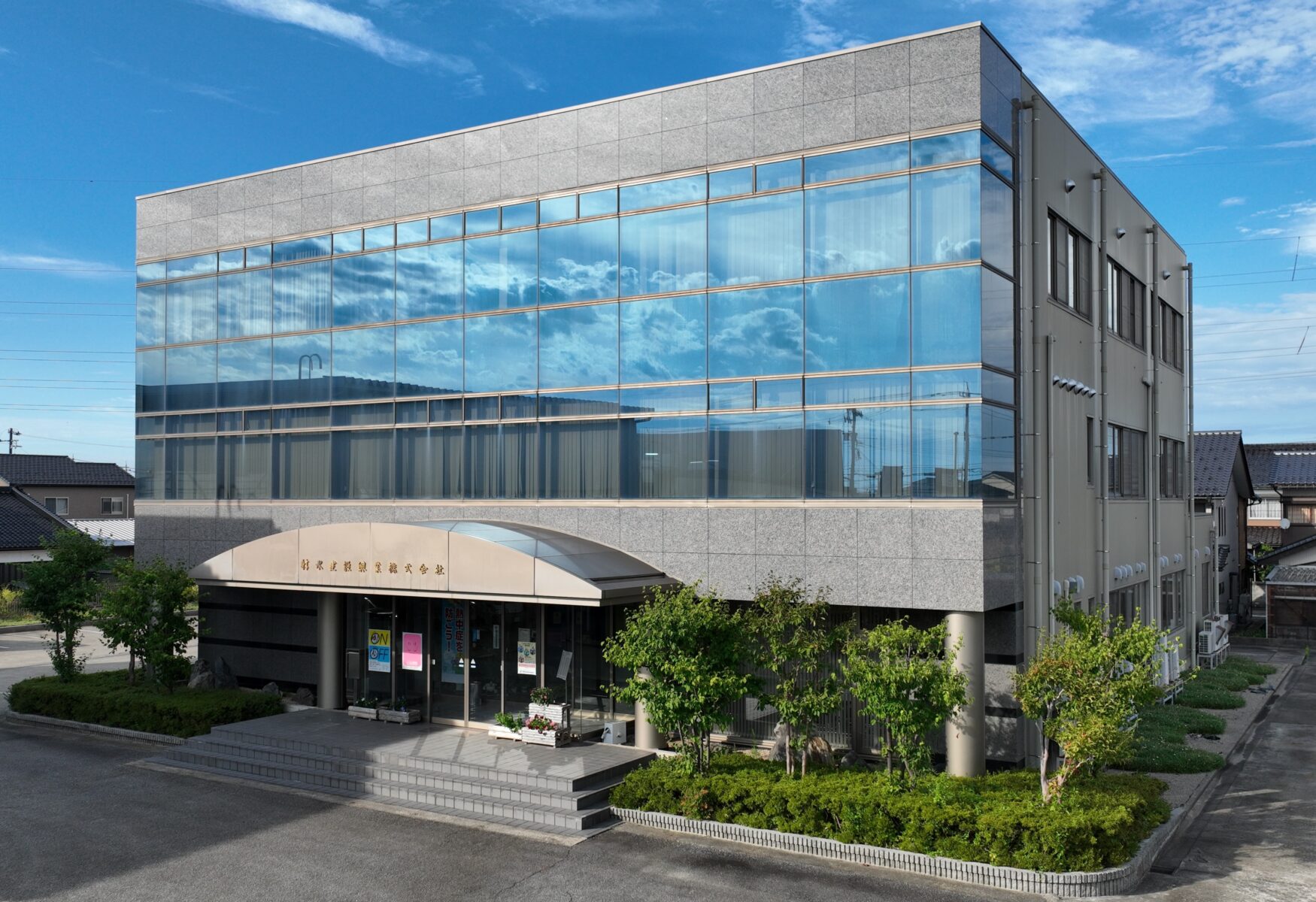 射水建設興業株式会社