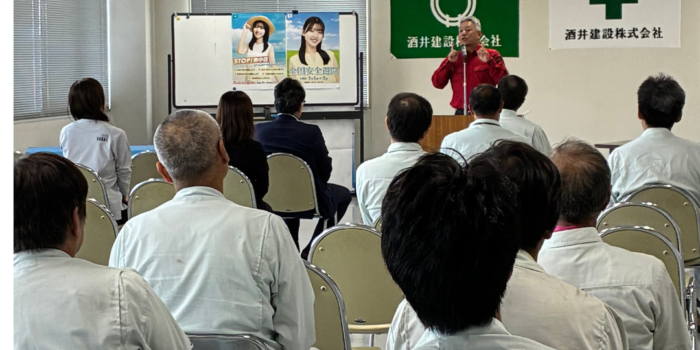 令和8年度安全大会