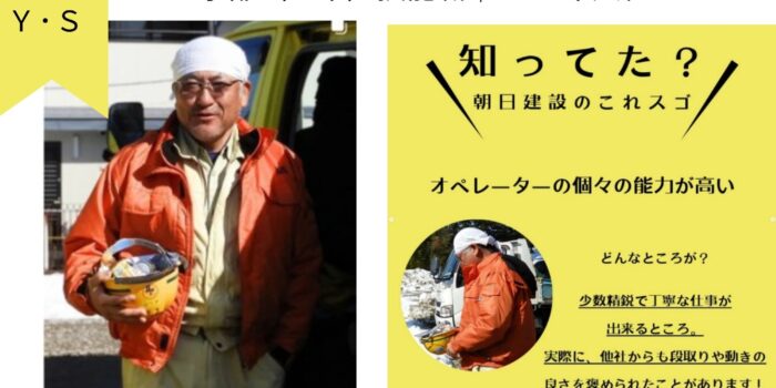「朝日の先輩図鑑」つくってみた／第1弾（2026年版）