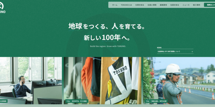 ホームページが新しくなりました！